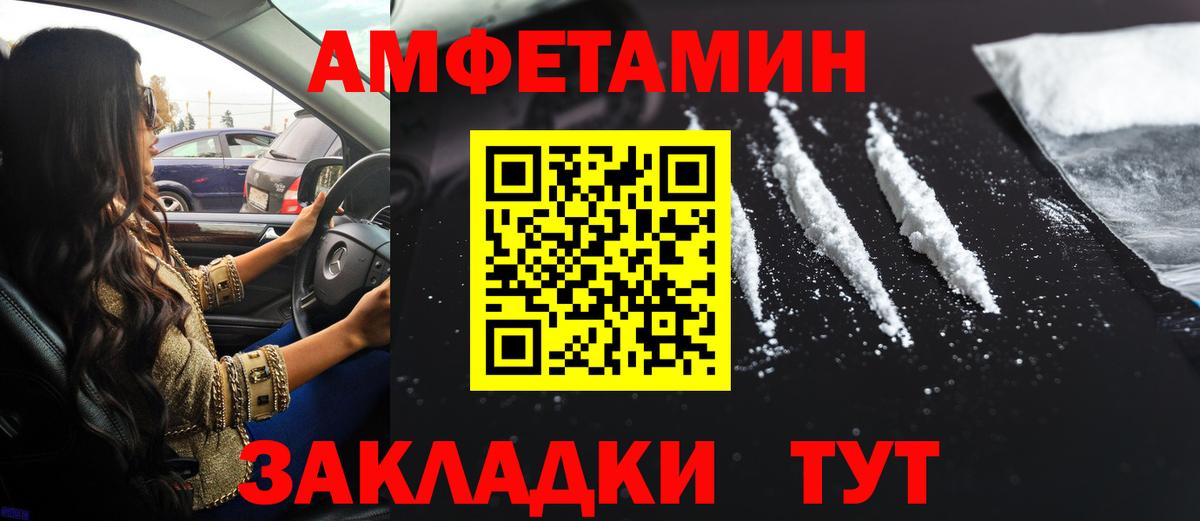 АМФ 97%  АМФЕТАМИН  Камышин  Вход с VPN 