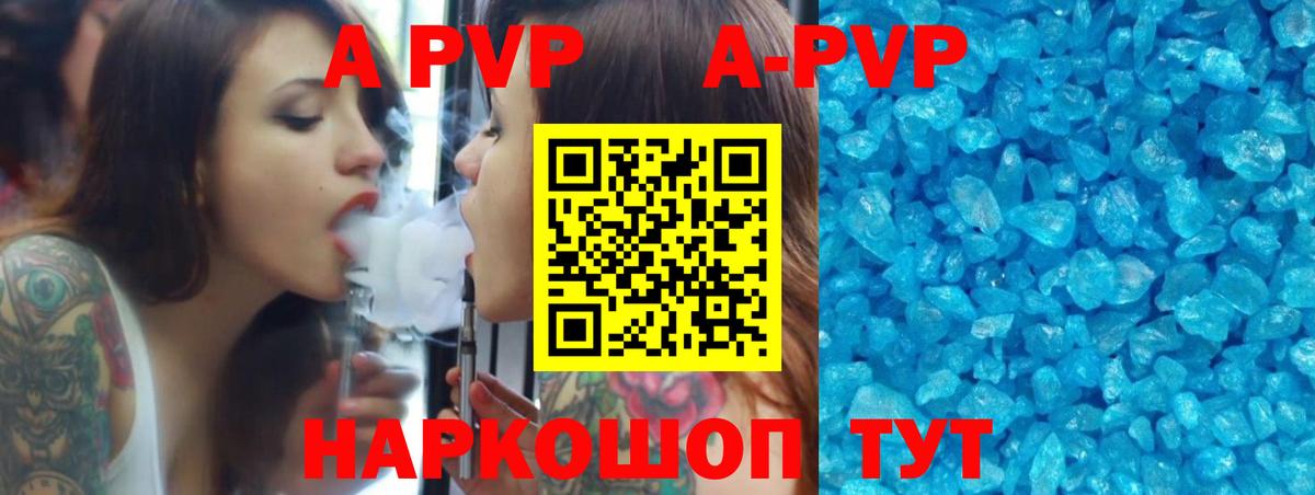 Камышин  A PVP  Alfa_PVP СК КРИС  APVP СК  Вход с VPN  магазин  наркотиков  A PVP крисы CK 