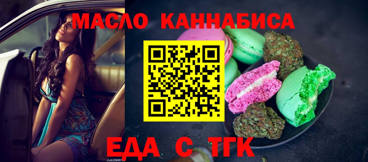 Cannafood марихуана Камышин