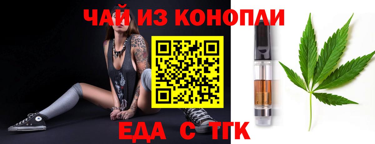 Печенье с ТГК конопля  Вход с VPN  Камышин 