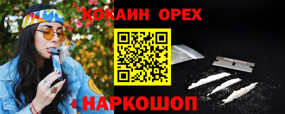 Кокаин Fish Scale  Cocaine  Камышин  Вход с VPN  КОКАИН Боливия 