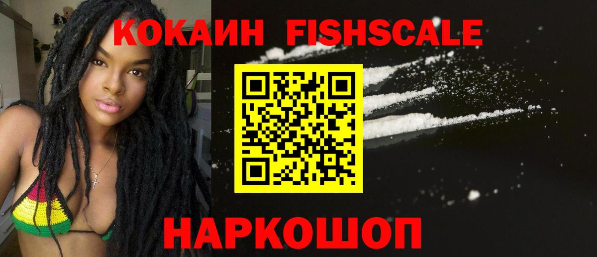 Cocaine Колумбийский Камышин