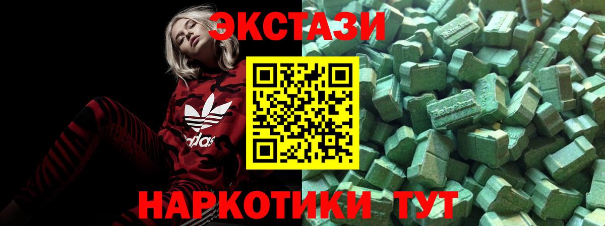 Экстази VHQ Камышин