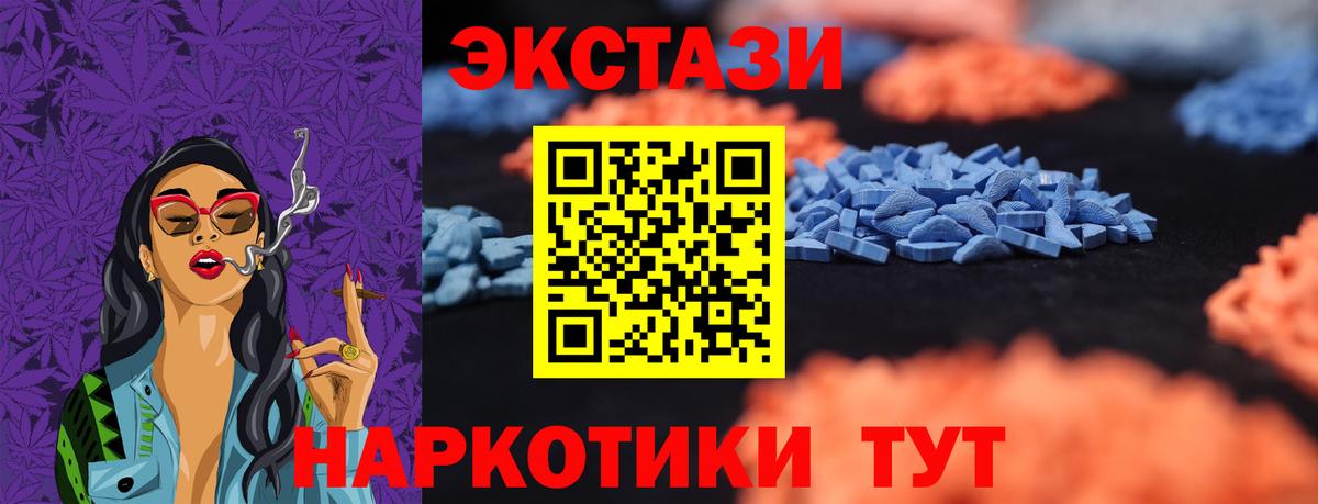 Экстази 280мг  ЭКСТАЗИ DUBAI  Камышин  Ecstasy  Вход с VPN 