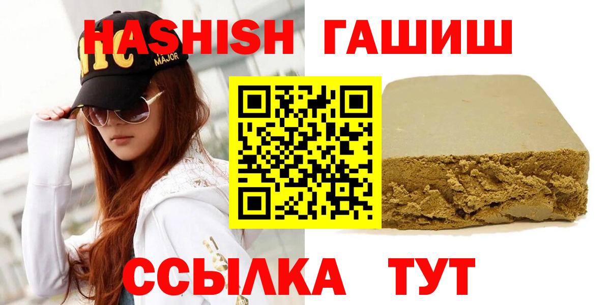 ГАШ убойный Камышин