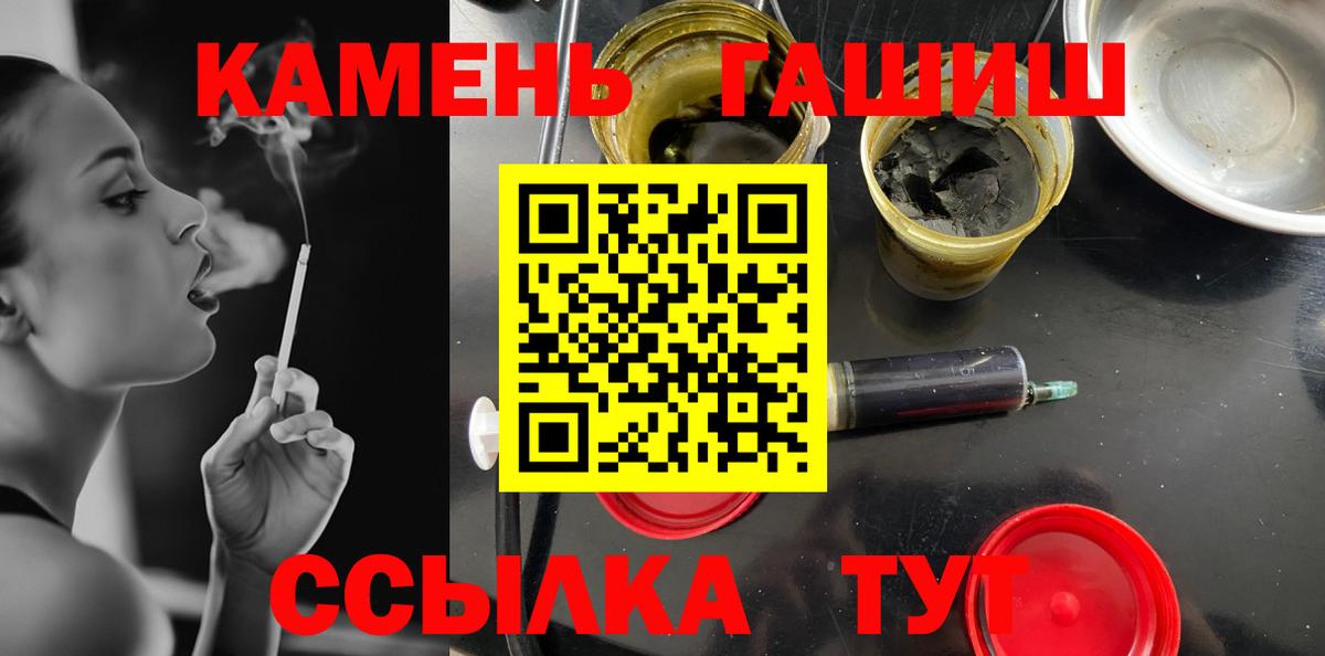 ГАШ VHQ  Вход с VPN  Гашиш Premium  цена   Камышин 