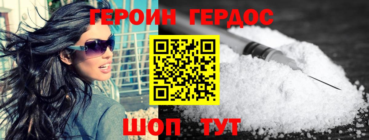 Камышин  Героин Heroin  ГЕРОИН  Вход с VPN 