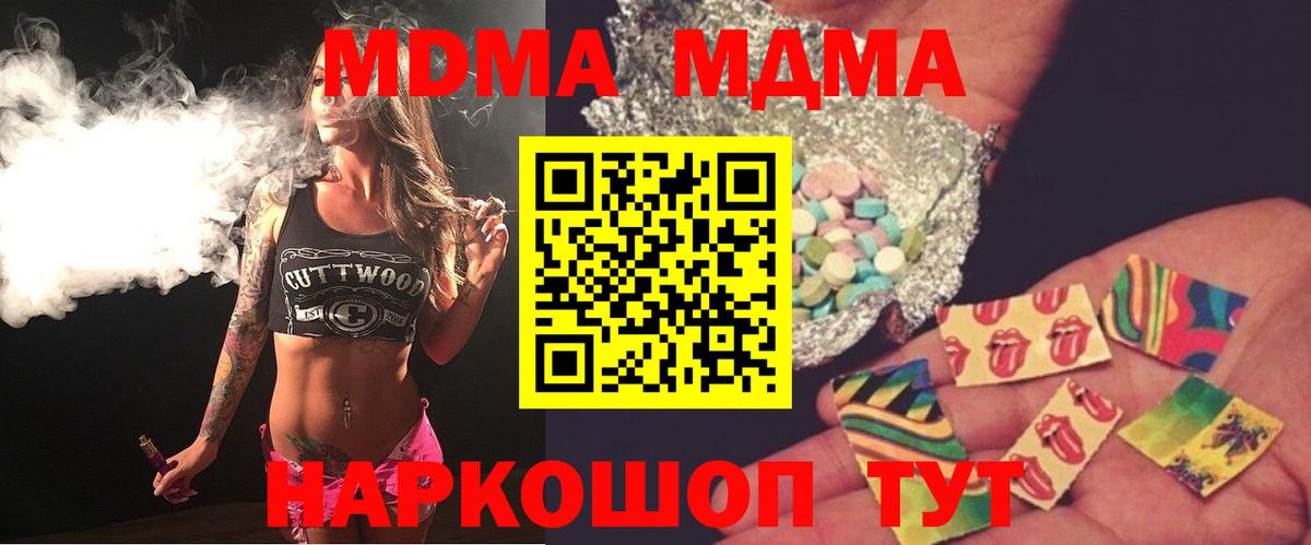 МДМА  МДМА VHQ  Вход с VPN  Камышин  МДМА кристаллы 