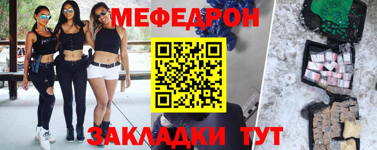 Мефедрон кристаллы Камышин