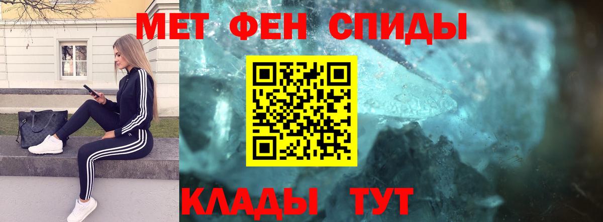 Метамфетамин Methamphetamine  Первитин  Камышин  Вход с VPN 