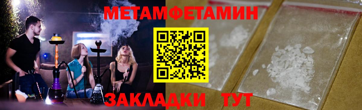 Первитин Декстрометамфетамин 99.9% Камышин