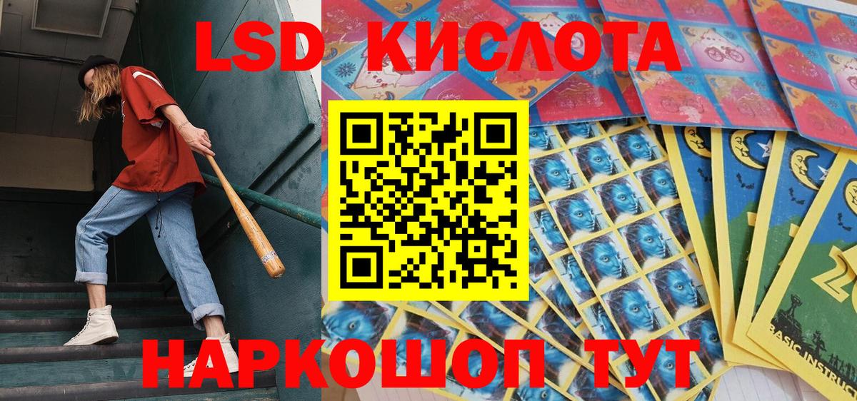 Наркотические марки 1500мкг Камышин