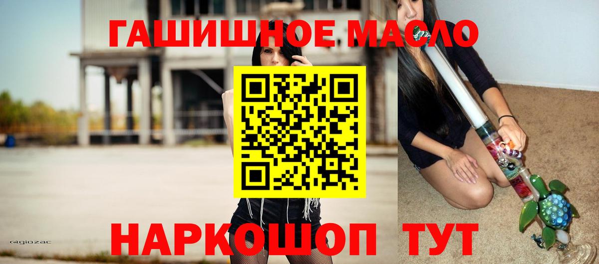Камышин  ТГК вейп  Вход с VPN 